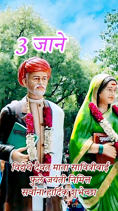 fule savitri nasati tar mulgi shikli asti ka status , savitribai fule jayanti status