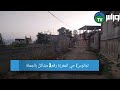 سكيكدة تمالوس حي المفرزة رقم3 مشاكل لم تنته
