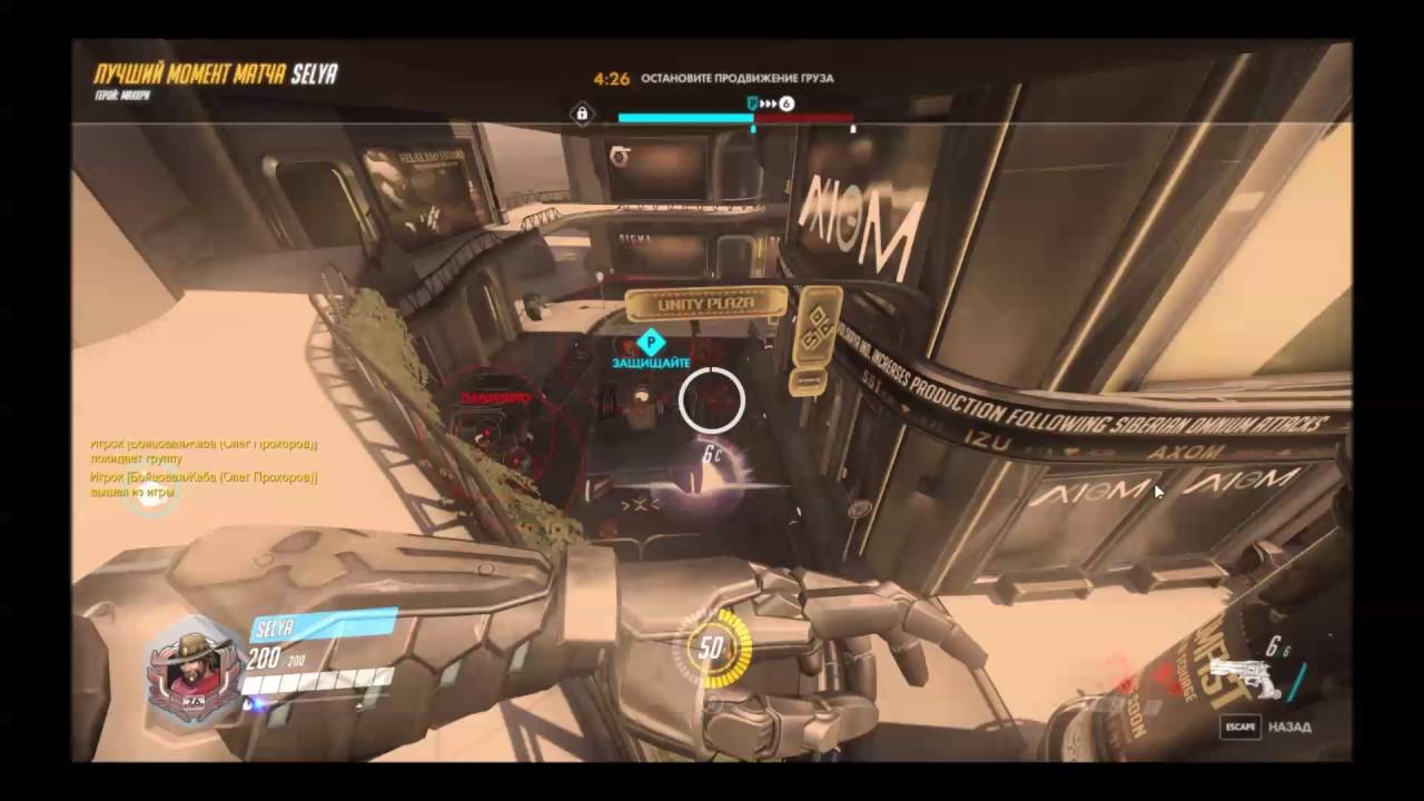 McCree HighNoon 6 Kills