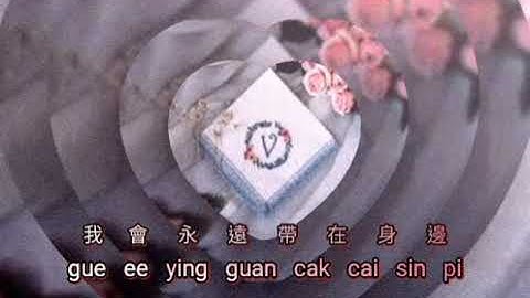 Cit tiau chiu kin na {一條手巾仔} karaoke no vocal female 女版伴奏