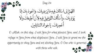 Day 24 Ramadan Dua