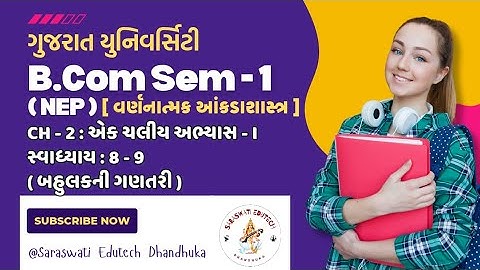#4 B.Com Sem-1 (NEP) Statistics CH-2 એક ચલીય અભ્યાસ-I સ્વાધ્યાય : 8-9 (બહુલકની ગણતરી)