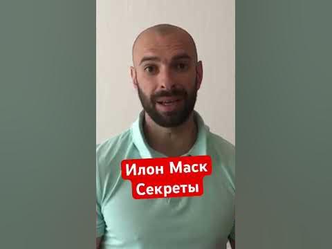 Илон Макс Мотивация - YouTube