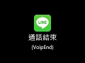 LINE通知音效全集 LINE着信音 LINE Notification Sound LINE通知音效全集 LINE着信音 LINE Notification Sound
