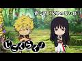 『地獄楽』ミニアニメ「ちょびっと!じごくらく!」第七話「兄弟の思い出」