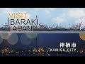 KAMISU CITY VISIT IBARAKI JAPAN GUIDE KAMISU CITY VISIT IBARAKI JAPAN GUIDE