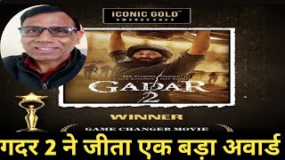 gadar 2 won game changer movie of 2023 iconic gold award |sunny deol|anil sharma screenshot 5