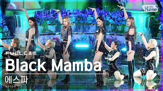 [안방1열 직캠4K] 에스파 'Black Mamba' 풀캠 (aespa Full Cam)│@SBS Inkigayo_2020.11.22.