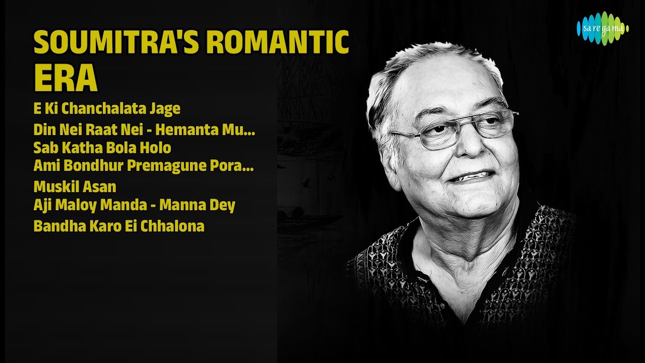 সৌমিত্রের প্রেমের গান | Hemanta Mukherjee Songs | E Ki Chanchalata Jage