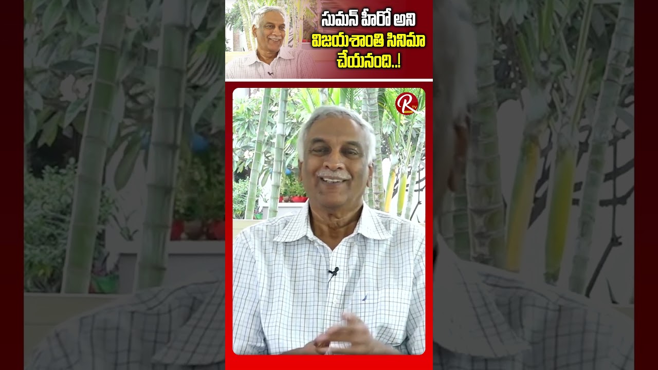 Suman Hero Vijayashanthi Movie: A Powerful Collaboration