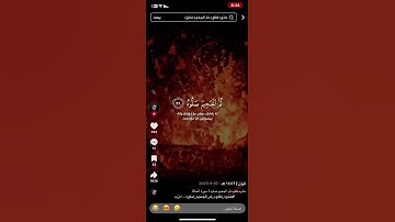 #خذوه #فغلوه #سورة_الحاقة #(راحه #نفسيه) 😳😭😭😭😭