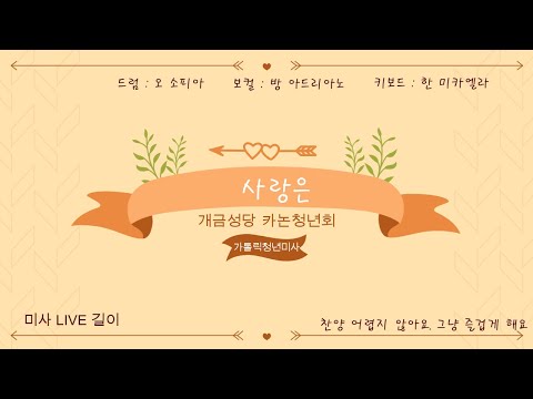 떨기나무 281 사랑은
