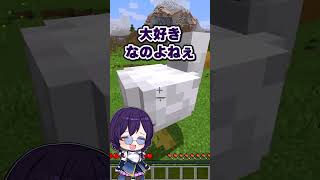 🍁何かおかしいマインクラフト【#Shorts/ゆっくり実況/マイクラ】