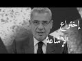 الإشاعة بيألفها الحاقد وبينشرها الأحمق وبيصدقها الساذج اللي ما بيستخدم عقله مصطفى الآغا الإشاعة بيألفها الحاقد وبينشرها الأحمق وبيصدقها الساذج اللي ما بيستخدم عقله مصطفى الآغا