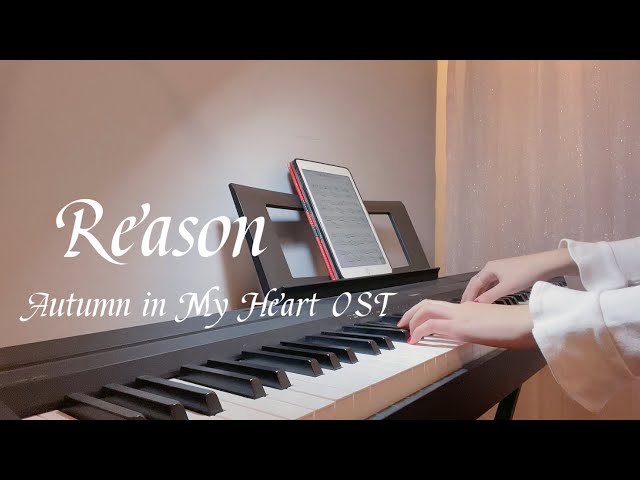 Reason - Yiruma「Autumn in My Heart」OST | Piano Cover class=