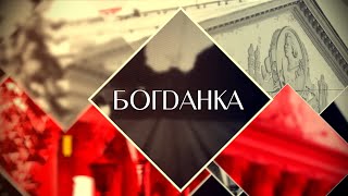 "Это Богданка". Прогулки по Новосибирску с Константином Голодяевым