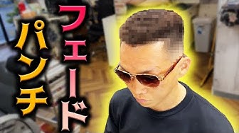 パンチパーマ Youtube