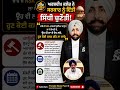 ਅਰਸ਼ਦੀਪ ਕਲੇਰ ਨੇ ਸਰਕਾਰ ਨੂੰ ਚੁਣੌਤੀ "ਜਾਓ ਜੇ NSA ਲਾ ਕੇ ਵੇਖਣੀ ਏ, ਉਹ ਵੀ ਲਾ ਕੇ ਦੇਖ ਲਓ, #punjabinews