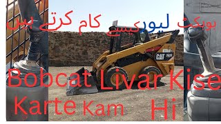 Jcb Liver Kise Kam Karta Hi Bobcat Machine Training Mortar Training