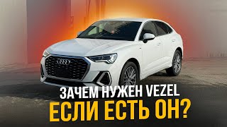 AUDI Q3 SPORTBACK. ПОЧЕМУ СТОИТ ПОКУПАТЬ ЭТОТ АВТО ИЗ ЯПОНИИ СЕГОДНЯ ❓