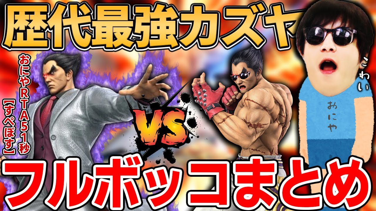 カズヤ様 おまとめ品 YouTube