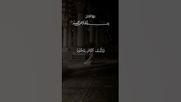 سورة نصر #قران #quran #احمد_العجمي