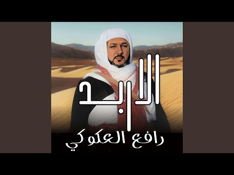 الاربد
