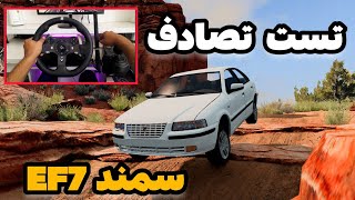 تست تصادف و رانندگی سمند  BeamNG Drive gameplay