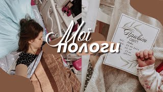 Мої Пологи 🤰🏼 Перші дні життя донечки 💔 | BohachenkoLife