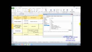 Числовые форматы в Excel - Урок №2 - УЦ Бейсик.wmv Числовые форматы в Excel - Урок №2 - УЦ Бейсик.wmv