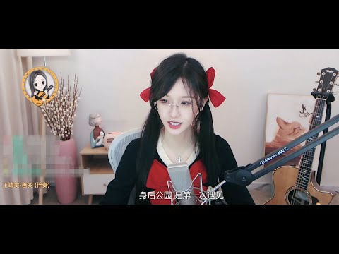 阿冷aleng 《善變》cover王靖雯不胖