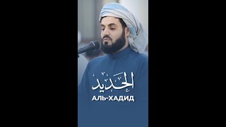 📖 Аль-Хадид | 19-21