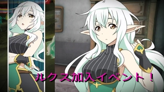 Sao Ls ルクス加入イベント ガールズ オプスより参戦 Youtube