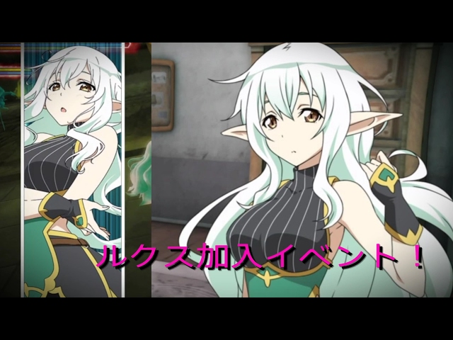 Sao Ls ルクス加入イベント ガールズ オプスより参戦 Youtube Sao Ls ルクス加入イベント ガールズ オプスより参戦 Youtube