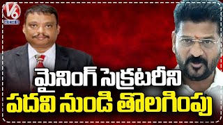 Mining Secretary Mahesh Dutt Ekka Suspended  | V6 News