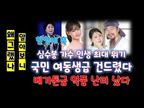 이게 이렇게 까지 되나/ 심수봉 김다현 근황