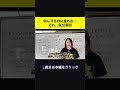 休んでるのに疲れる本当の理由#Shorts#サトマイ