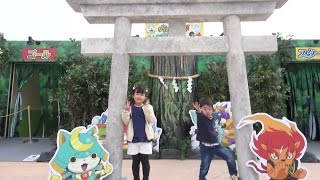 妖怪ウォッチ もんげ～!冒険タウン in ラグナシア おでかけ ようかいウォッチ アトラクション Youkai-watch