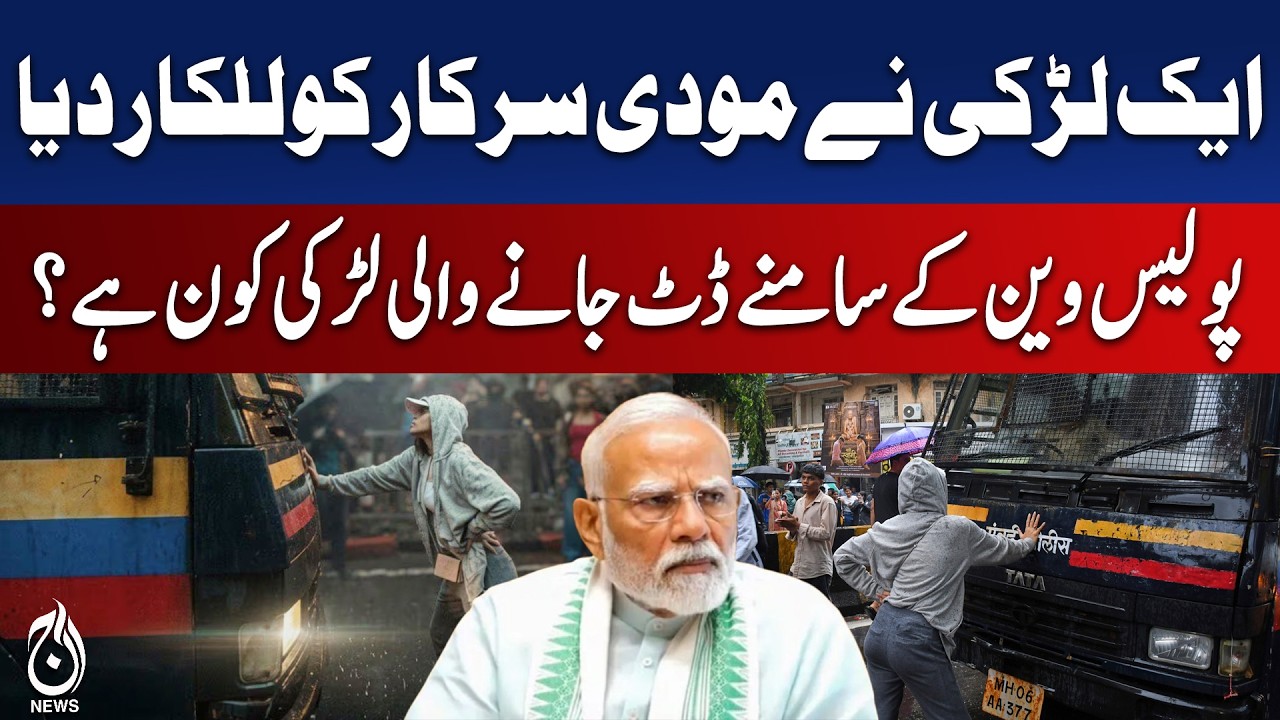 Mumbai Student Protest | Rhiya Ahir | India Viral Video - Aaj News