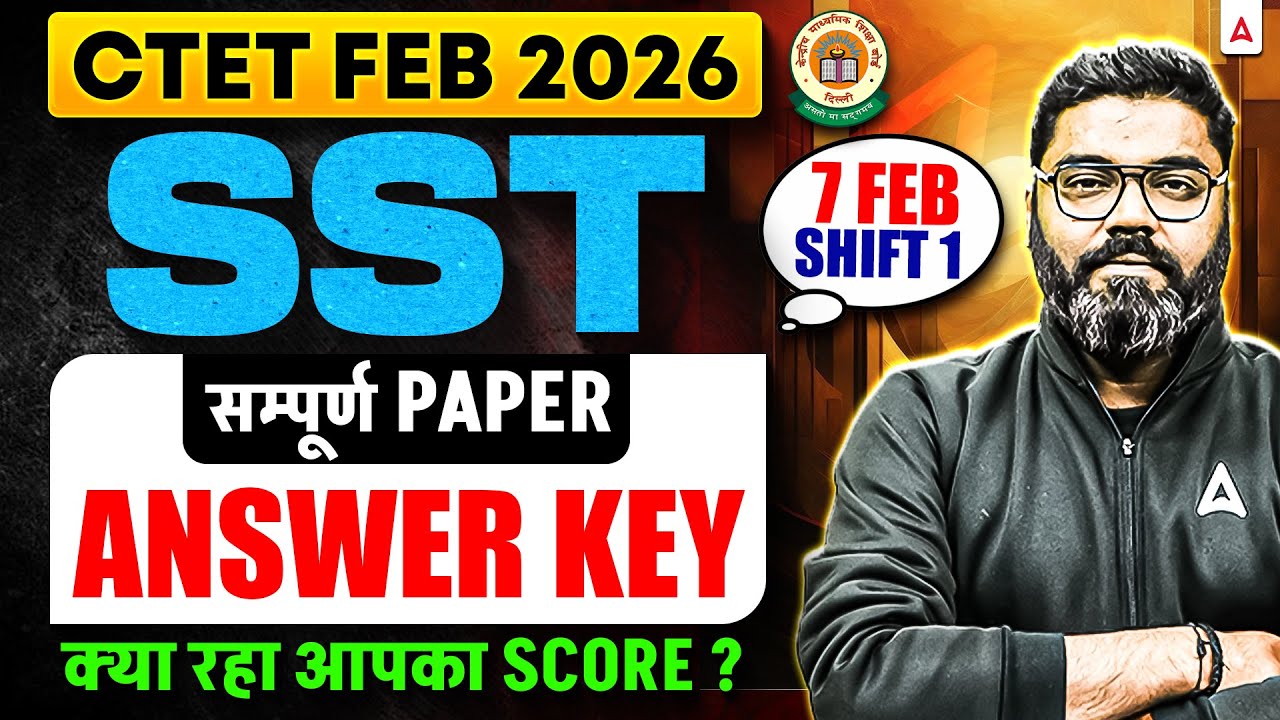 CTET Exam Analysis 2026 | CTET Paper Analysis | CTET SST Paper Solution | CTET SST Answer Key 2026