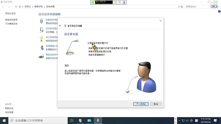 啟用Win10語音辨識系統進行打字 - 天天要聞
