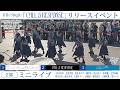 22/7 17thシングル「CALL&amp;RESPONSE」リリースイベント 2部〜ミニライブ〜@阪急西宮ガーデンズ(2026/10/11)