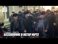 Кадыровцы запытали и публично унизили старика в Катыр Юрте