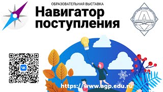 Академия на выставке 