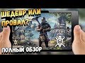 САМЫЙ ПОЛНЫЙ ОБЗОР THE ELDER SCROLLS BLADES НА ANDROID И IOS