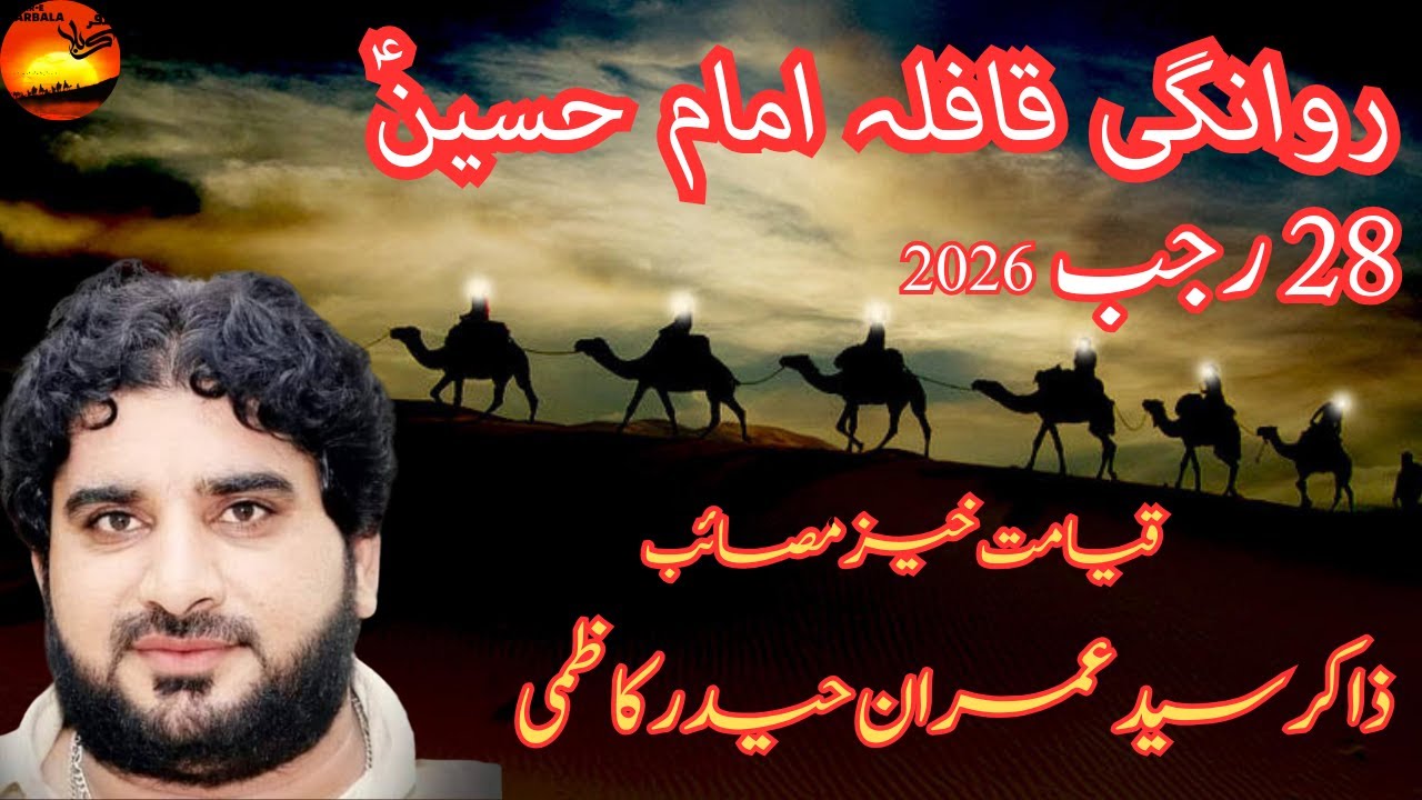 28 Rajab 2026 Madina Se Rawangi | Zakir Imran Haider Kazmi | Masaib