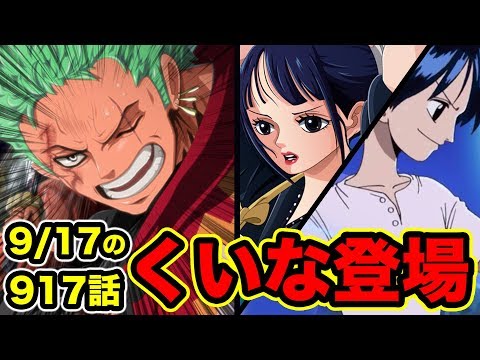 ワンピース 最新版 麦わらの一味 強さランキングベスト10 18 Top 10 Straw Hat Crew Strength Ranking Youtube