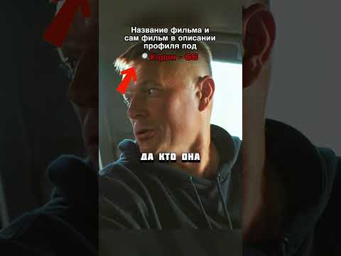Гопники не знали что грабят жену Генерала ФСБ!😰#кино #фильм