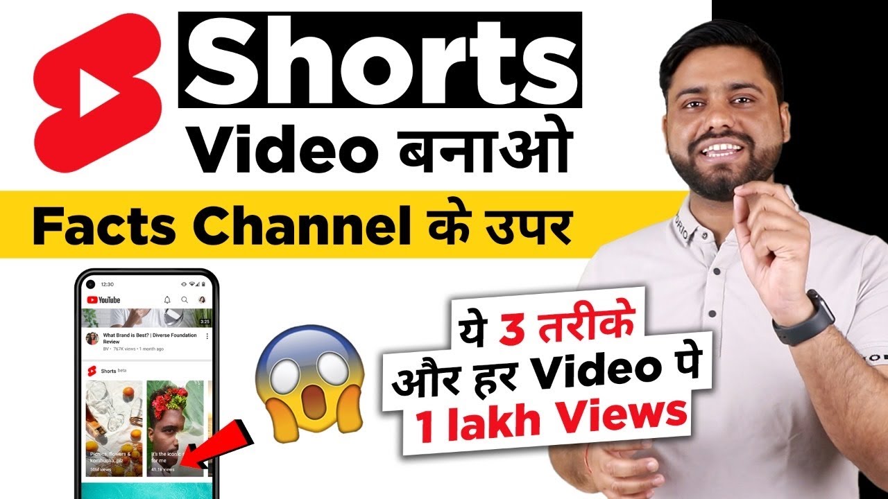 Shorts Video For Facts Channel - 5 Tips और Channel Viral || Youtube