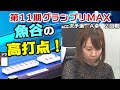 【麻雀】第11期麻雀グランプリＭＡＸ一次予選Ａ卓２回戦